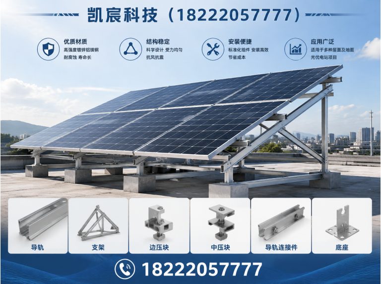 河东区光伏支架厂家展示图